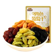 三只松鼠_四色葡萄干500g*2