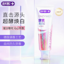 Saky 舒客 专研美白酵素牙膏 星沙樱花 120g