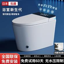 乐质 日本乐质智能马桶无水压限制一体式全自动即热式杀菌多功能坐便器