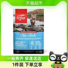 Orijen 渴望 六种鱼系列 无谷全价猫粮