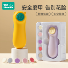 LUSN 如山 婴儿专用电动磨甲器
