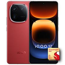 百亿补贴：iQOO 12 5G手机 12GB+256GB 燃途版 骁龙8Gen3