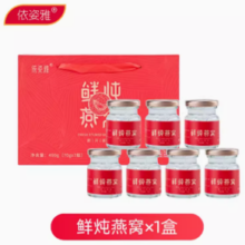 依姿雅 燕窝礼盒  70g*7瓶/盒