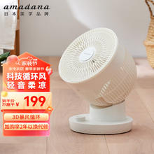 Amadana 空气循环扇桌面电风扇摇头台式电扇涡轮对流静音小风扇 A-FC007机械款（带香薰盒）