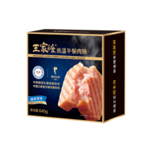 王家渡低温午餐肉 原味640g即食早餐三明治肉肠香肠火锅涮食材方便速食