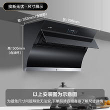 VATTI 华帝 抽油烟机侧吸小尺寸油烟机燃气灶具热水器套装 12L热水器三件套 i11135+72B+104-12(天然气)