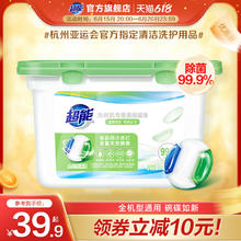 超能 洗碗机专用洗涤剂清洗剂洗碗凝珠30颗