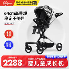 HBR 虎贝尔 遛娃轻便可折叠双向高景观可坐可躺婴儿车溜娃 城市漫步遛娃车-黑白格