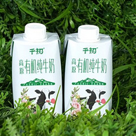 千初 高原有机纯牛奶 200g*12瓶