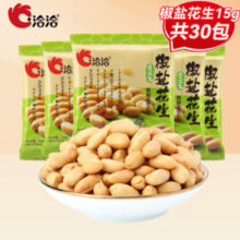 PLUS会员！ChaCheer 洽洽 椒盐花生15g*30袋