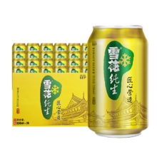 puls会员：雪花啤酒（Snowbeer）纯生 330ml*24听