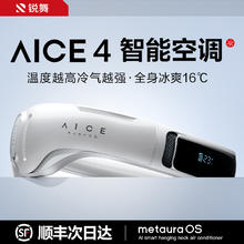 RANVOO 锐舞 挂脖空调2024新款制冷挂脖风扇静音迷你便携式随身智能小型挂颈脖子超强力usb充电风扇夏天户外降温神器f