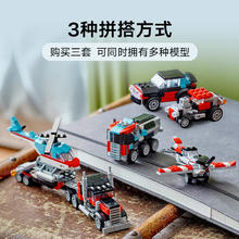 88VIP会员：LEGO 乐高 创意百变3合1系列 31146 直升机平板运输车
