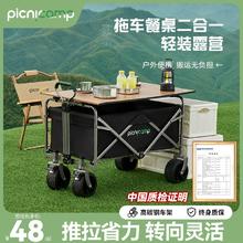 picnicamp 露营车手推车儿童可躺营地车野营小拖车野餐折叠手拉车