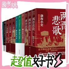 京东PLUS：《渤海小吏系列：两汉+三国+秦楚汉+两晋》（共11册）