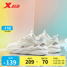 XTEP 特步 女鞋霄云2024夏季新款休闲鞋运动鞋女跑步鞋透气网面老爹鞋子