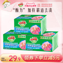 Kispa 好爸爸 官方正品洗衣皂亲肤粒子皂210g*6块加酶祛顽渍手洗特惠装