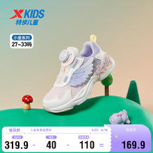 XTEP 特步 儿童童鞋翅膀造型科技旋钮扣运动休闲鞋 帆白/雪青紫 27码