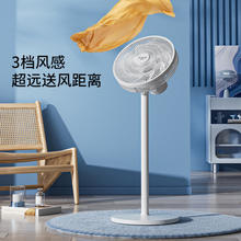 扬子 家用循环电风扇