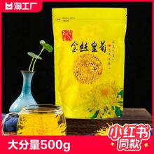 菊茗天下 菊花茶金丝皇菊贡菊袋装