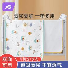 Joyncleon 婧麒 隔尿垫婴儿防水透气可水洗儿童秋冬宝宝大尺寸姨妈生理期床垫