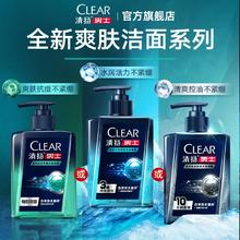 CLEAR 清扬 男士清爽控油洁面膏 100g
