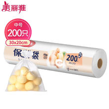 Maryya 美丽雅 保鲜袋 中号 200只