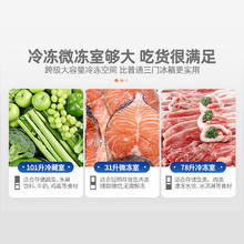 Frestec 新飞 210升三门三温风冷无霜家用小冰箱纤薄机身不占地 低噪节能中门微冻室 BCD-210WK3CT