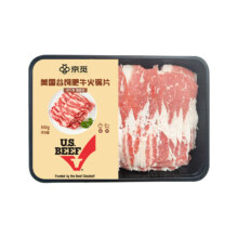 plus会员：京觅 美国谷饲肥牛火锅片500g*5件