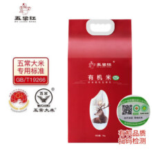 五粱红有机五常大米 当季新米 原粮稻花香2号 有机米5kg/10斤东北大米
