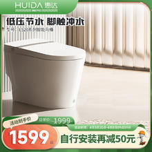 HUIDA 惠达 智能一体机轻智能马桶无水压限制家用虹吸坐便器ES20-Q1