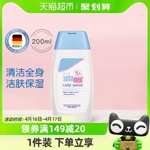 sebamed 施巴 德国进口婴儿沐浴露200ml 温和儿童洗澡液 宝宝弱酸泡泡沐浴乳