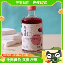 Odenir 澳迪尼 HONG DONG 红动 杨梅酒8度梅子酒330ml