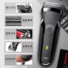 88VIP会员：BRAUN 博朗 3系列 301S 剃须刀