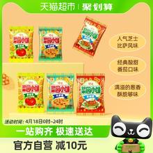 88VIP会员：glico 格力高 饼干菜园小饼50g*6袋