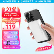 Anker 安克 A1642 无线磁吸移动电源 极光白 10000mAh Type-C 20W