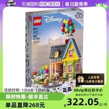 LEGO 乐高 迪士尼系列43217飞屋环游记飞屋益智拼装积木玩具