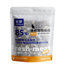 宠甲无谷猫粮冻干高肉成猫幼猫通用鲜肉猫粮 【38%优质蛋白】无谷鲜肉粮500g