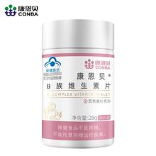 CONBA 康恩贝 B族维生素b片 高含量VB 35片