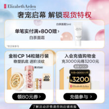 伊丽莎白雅顿第II代粉胶次抛A醇精华胶囊28ml淡纹紧致礼物送朋友