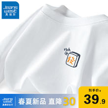 JEANSWEST 真维斯 GV真维斯220G重磅白色短袖T恤男夏季宽松纯棉五分袖男士半袖衣服A