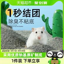 88VIP会员：yee 意牌 仓鼠尿砂金丝熊专用尿沙兔刺猬夏天浴沙除臭厕所吸水结团垫料