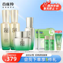 限移动端：PECHOIN 百雀羚 护肤套装肌初赋活4件套（水水霜精华）抗皱紧致保湿淡纹