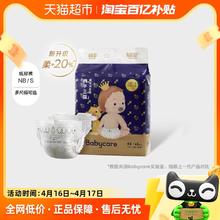 babycare 皇室狮子王国系列 纸尿裤