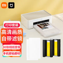 京东PLUS：Xiaomi 小米 1S 照片打印机+6寸相纸80张套装