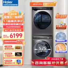 海尔（Haier）10公斤滚筒洗衣机+热泵烘干机【326+318彩屏款】