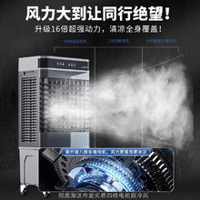 VCJ 冷风机空调扇制冷水冷电冷风扇加水冷气机家用客厅空调扇商用可移动制冷风扇大风量 0.8米