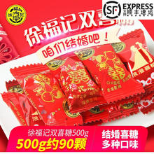徐福记 糖果零食婚庆喜糖奶油球糖500g