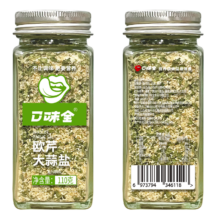 PLUS会员：口味全 欧芹大蒜盐 110g*3瓶