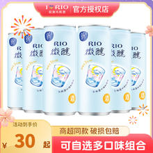 RIO 锐澳 微醺白桃乳酸菌rio鸡尾酒3度混合预调女士晚安果酒临期6罐